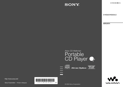 sony 索尼D-NE820LS